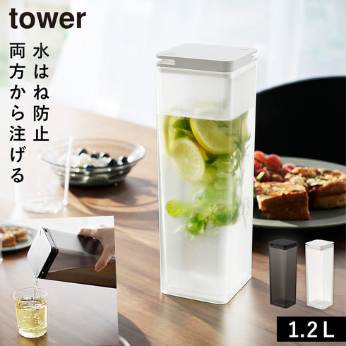 水はね防止フィルター付き両方から注げる冷水筒 タワー.|m2